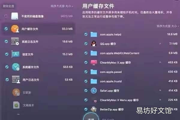 4个方法解决mac卡顿问题 苹果电脑mac突然巨卡发热怎么办