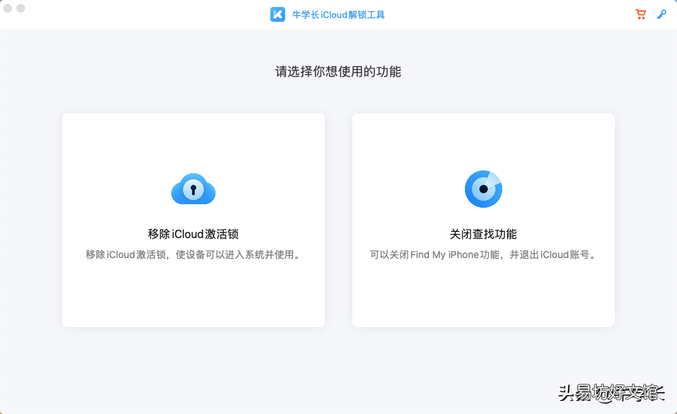 图解激活锁强制跳过超详细教程 iphone4s激活锁破解教程
