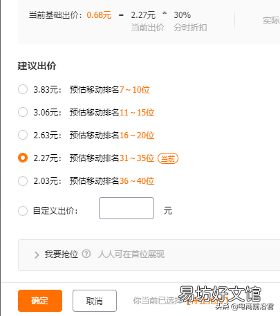 解析淘宝直通车的基础知识及玩法 电商直通车是什么意思