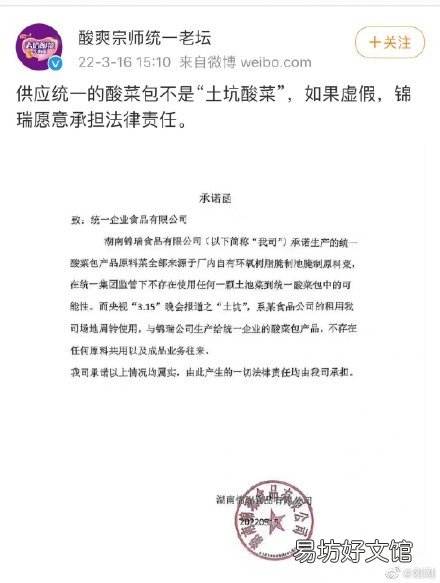 网友2015年发帖爆料插旗酸菜厂,称“千万不要吃统一的”