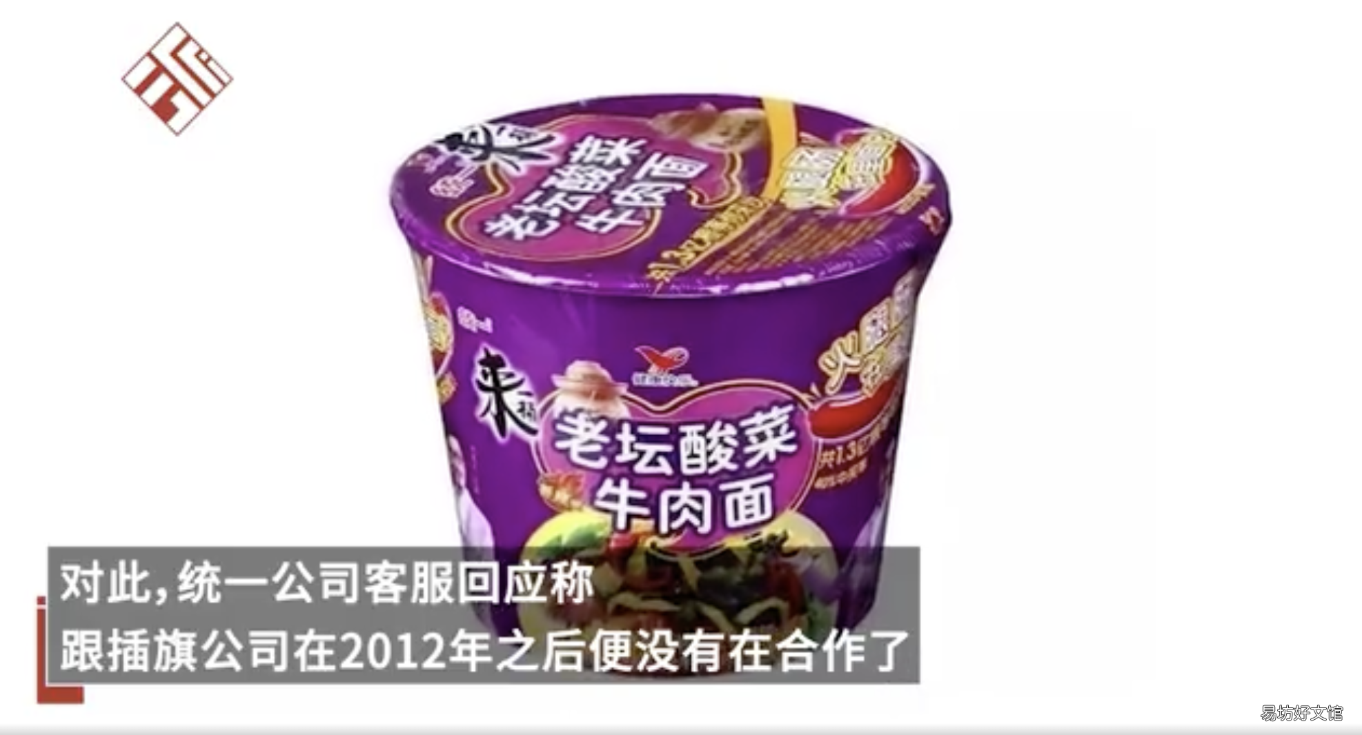 网友2015年发帖爆料插旗酸菜厂,称“千万不要吃统一的”