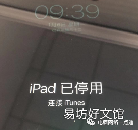 手把手教你如何恢复已停用ipad ipad停用多久会恢复正常