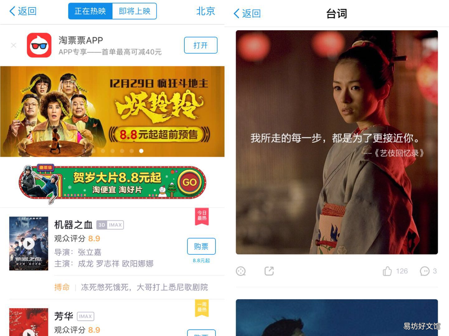 有这4个app软件就够了 抢电影票软件哪个最好用
