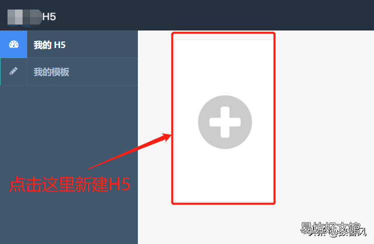 8步在线H5的简单制作方法 h5怎么做动画效果