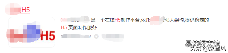 8步在线H5的简单制作方法 h5怎么做动画效果