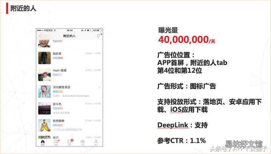 解密陌陌优化技巧 陌陌优化技巧和方法