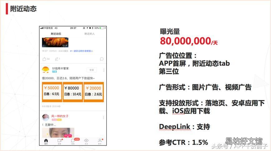 解密陌陌优化技巧 陌陌优化技巧和方法