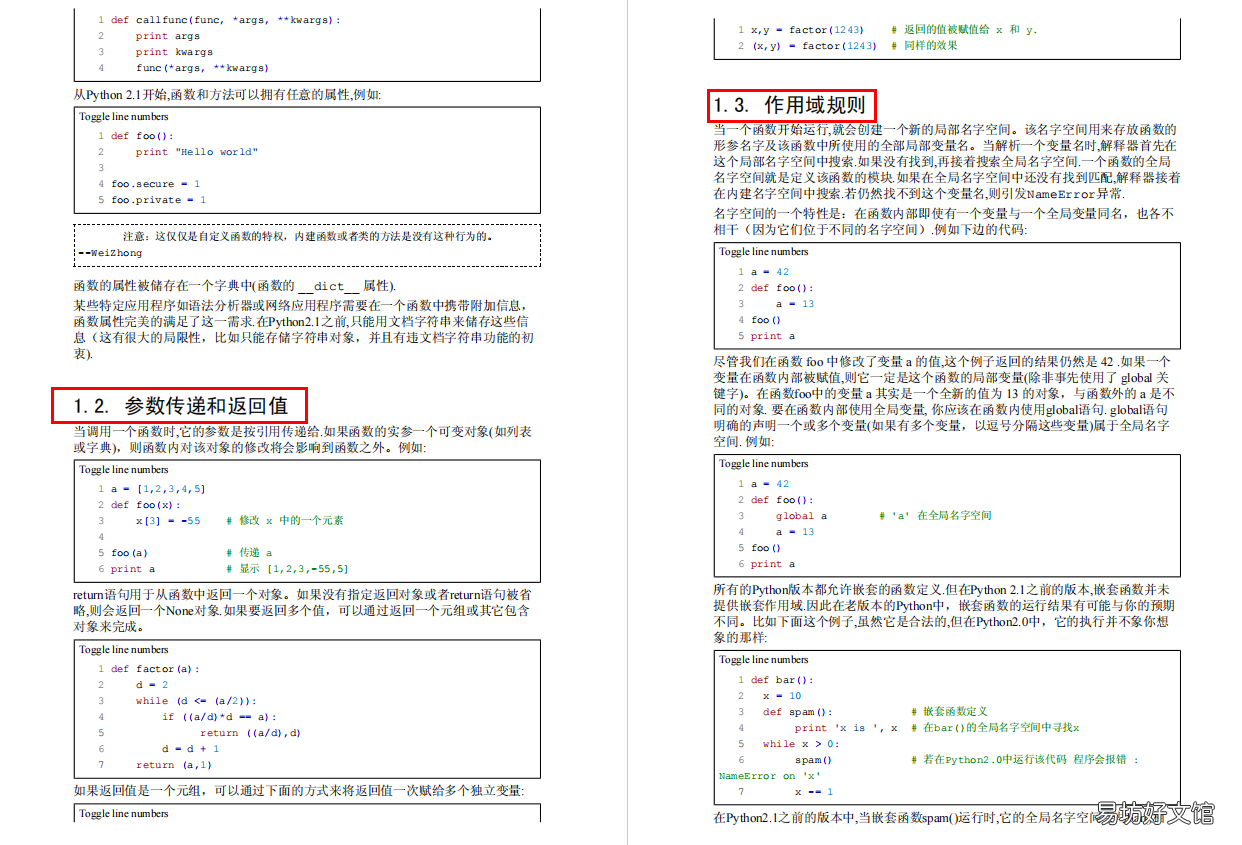 这是我见过最全面的python入门教程 python入门教程书籍