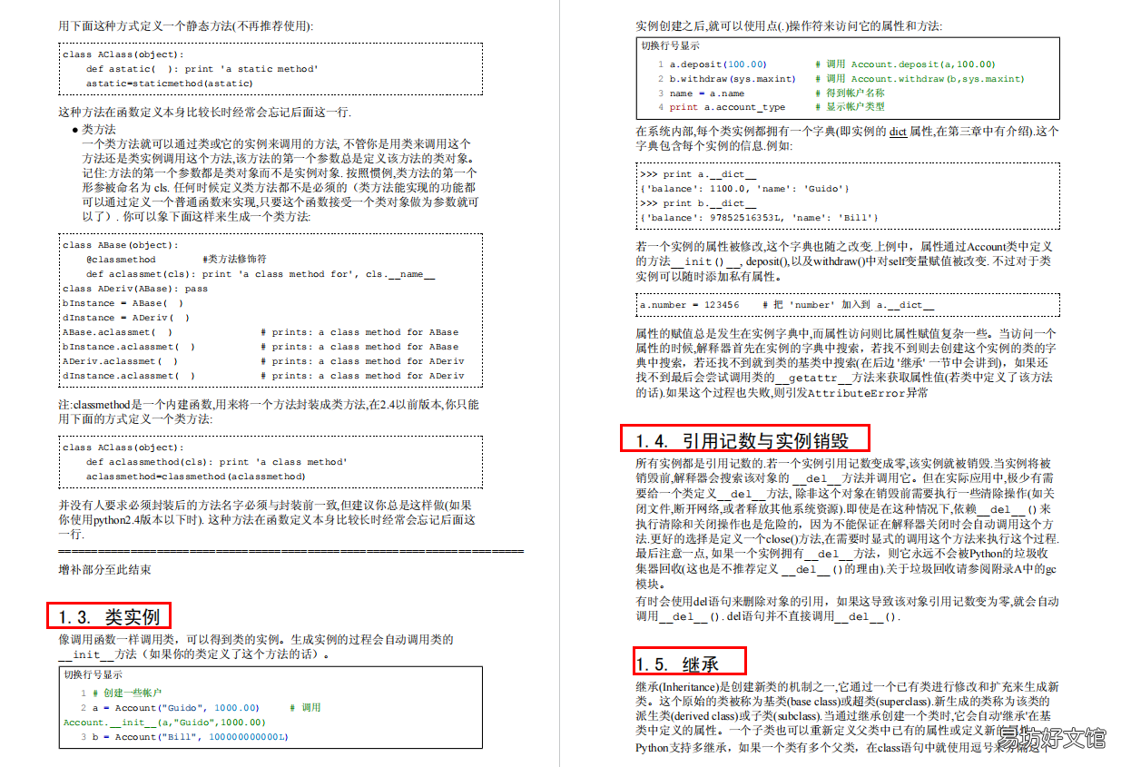 这是我见过最全面的python入门教程 python入门教程书籍