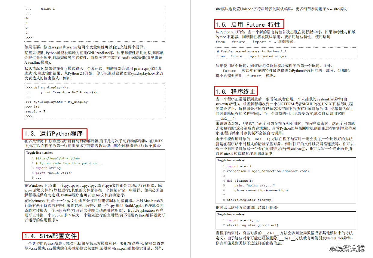 这是我见过最全面的python入门教程 python入门教程书籍