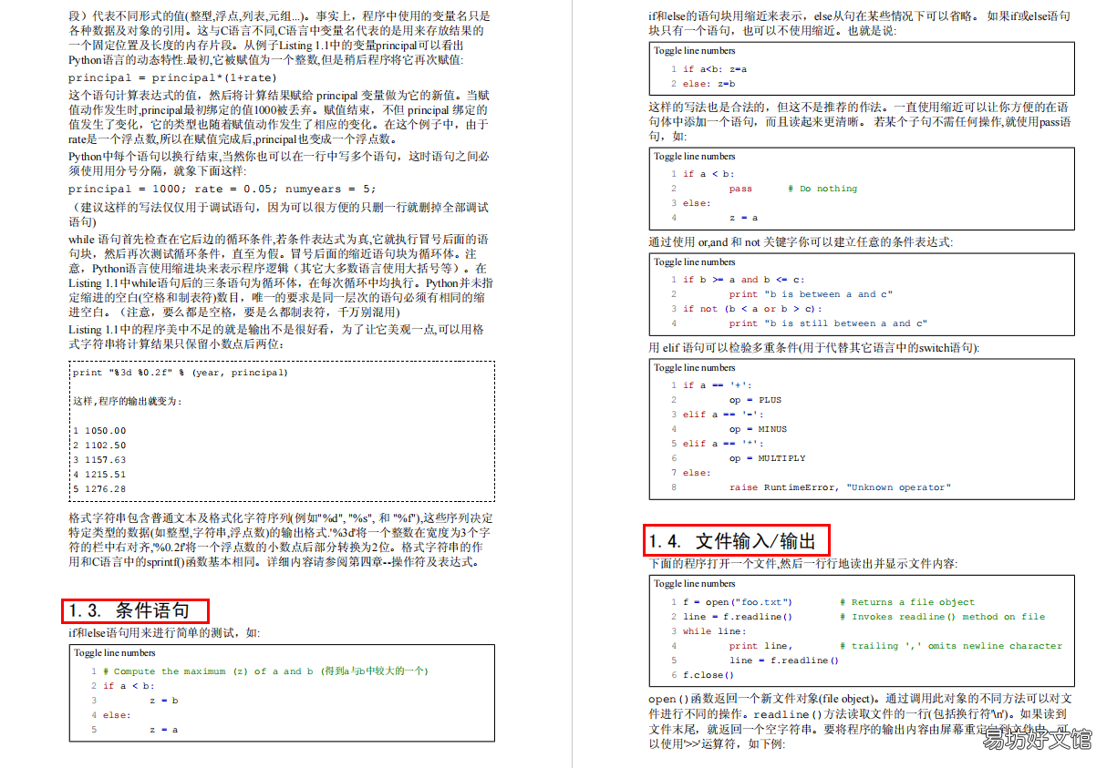 这是我见过最全面的python入门教程 python入门教程书籍