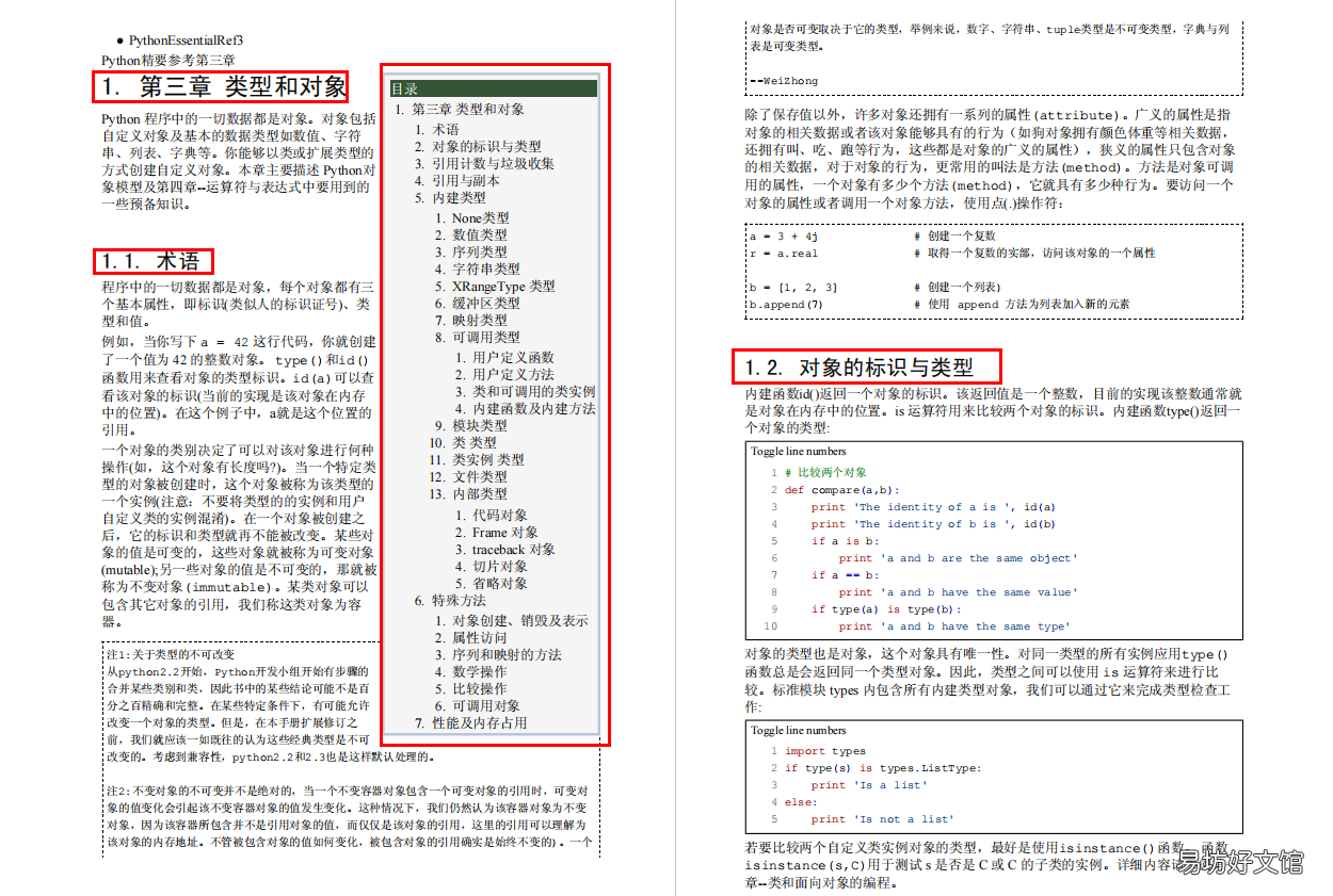 这是我见过最全面的python入门教程 python入门教程书籍