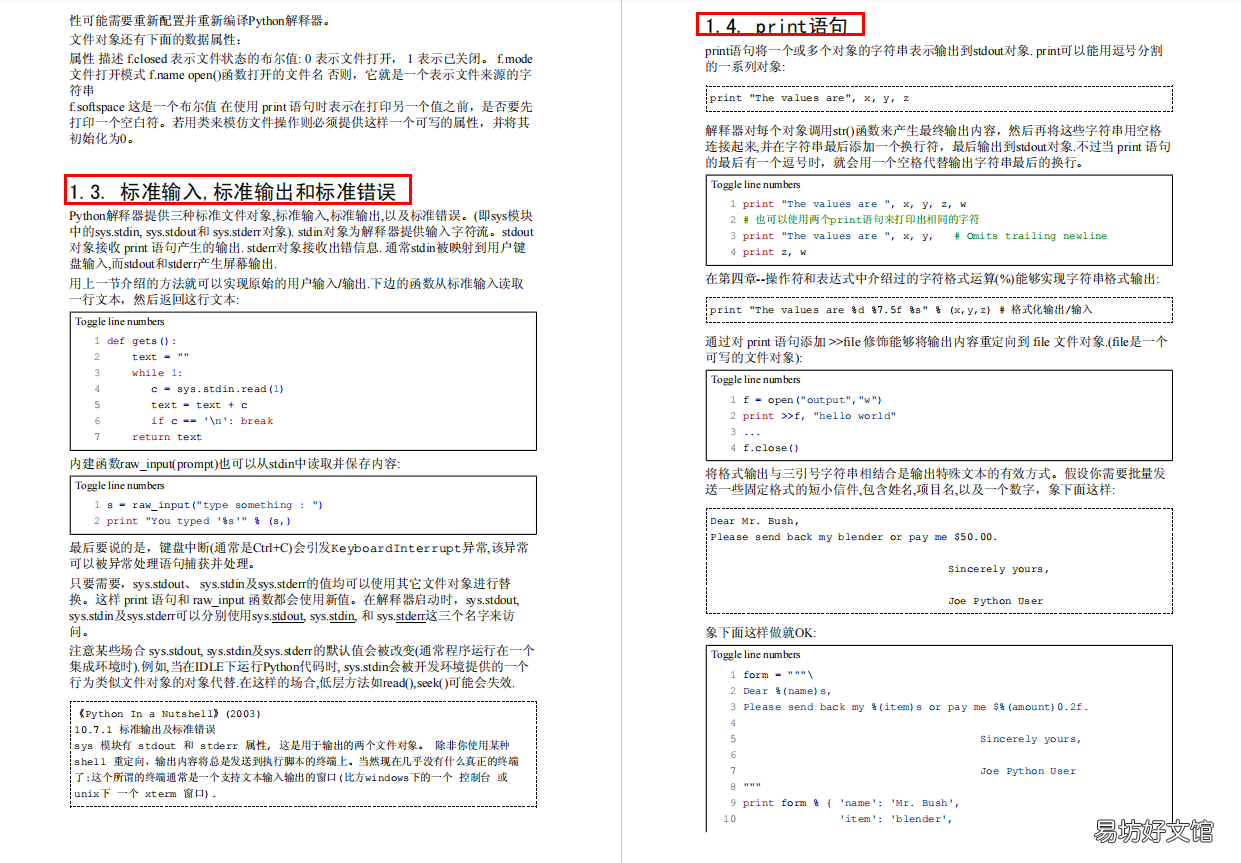 这是我见过最全面的python入门教程 python入门教程书籍