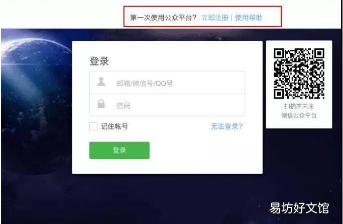 图解详细操作流程步骤 微信借500七天的公众号怎么申请