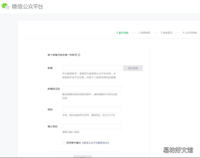 图解详细操作流程步骤 微信借500七天的公众号怎么申请