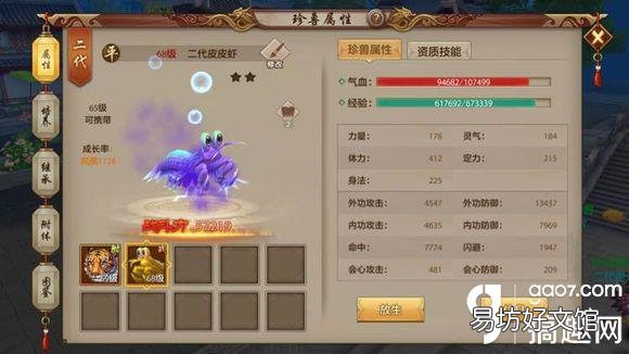 平民提升战力攻略 天龙八部手游900万战力要花多少钱