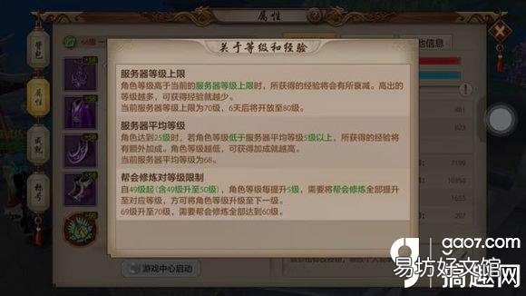 平民提升战力攻略 天龙八部手游900万战力要花多少钱