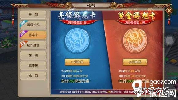 平民提升战力攻略 天龙八部手游900万战力要花多少钱