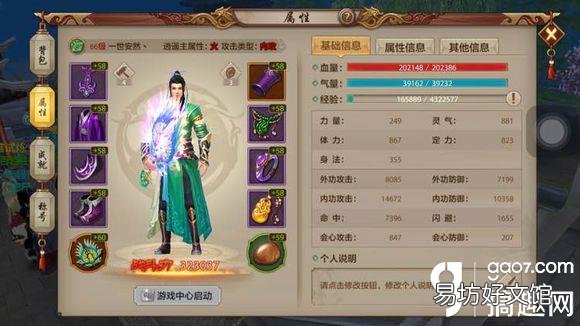 平民提升战力攻略 天龙八部手游900万战力要花多少钱