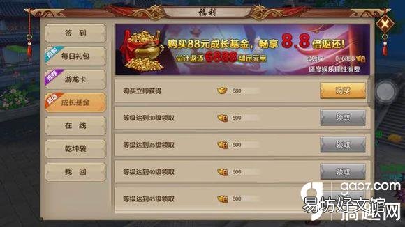 平民提升战力攻略 天龙八部手游900万战力要花多少钱