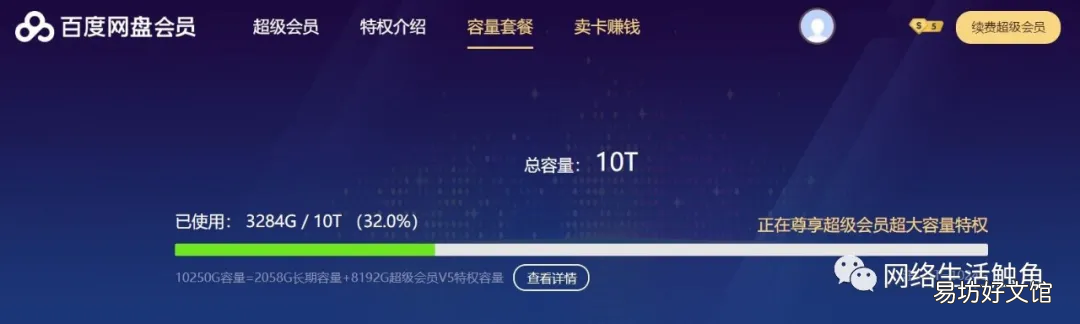 八款大容量网盘进行对比分析 网盘哪个最好用