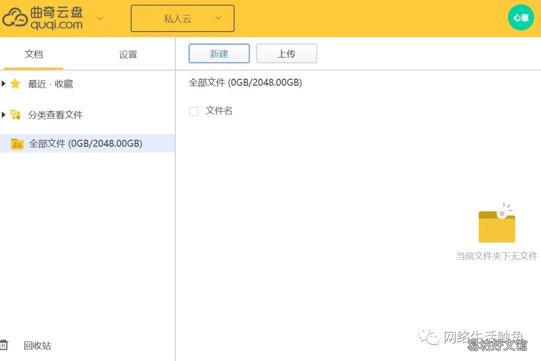 八款大容量网盘进行对比分析 网盘哪个最好用