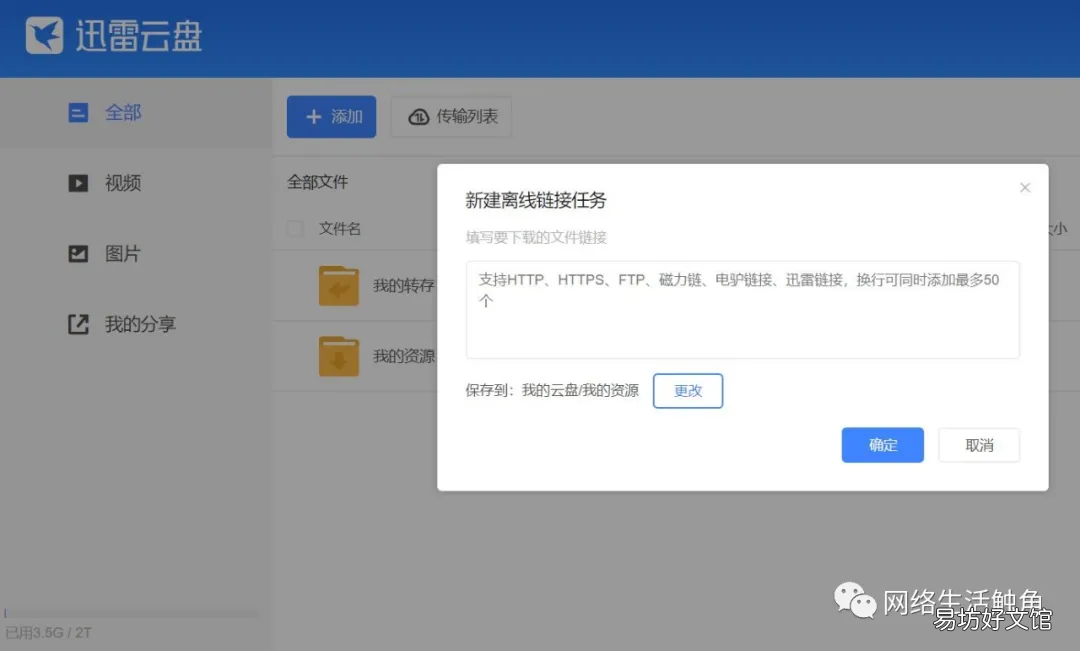 八款大容量网盘进行对比分析 网盘哪个最好用