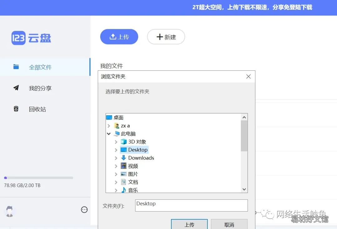 八款大容量网盘进行对比分析 网盘哪个最好用