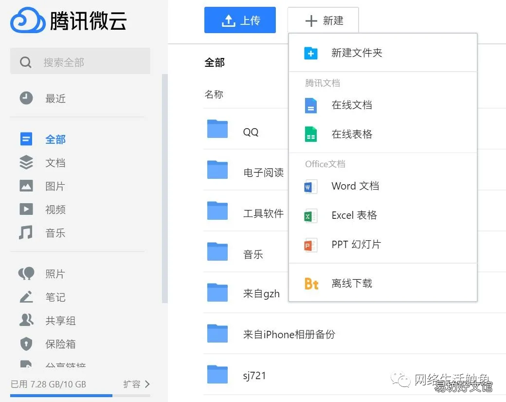 八款大容量网盘进行对比分析 网盘哪个最好用