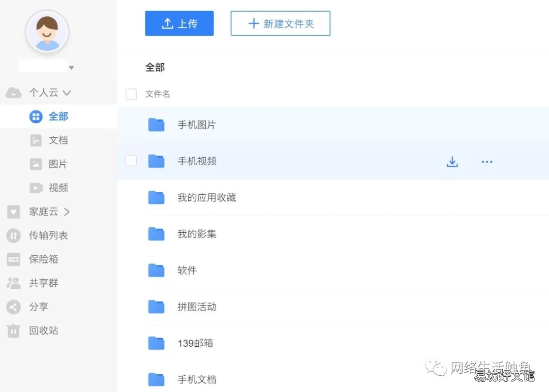 八款大容量网盘进行对比分析 网盘哪个最好用