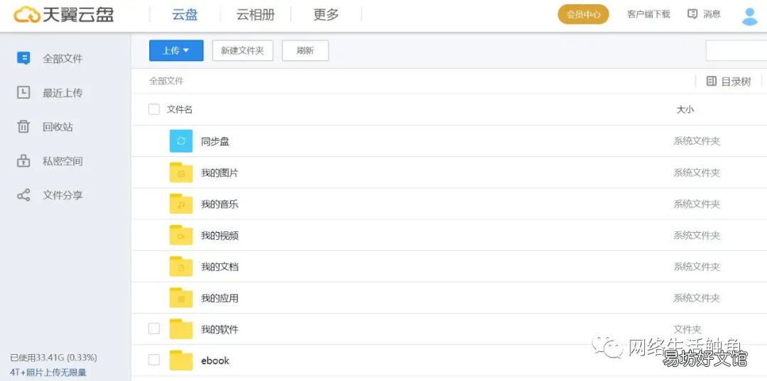八款大容量网盘进行对比分析 网盘哪个最好用