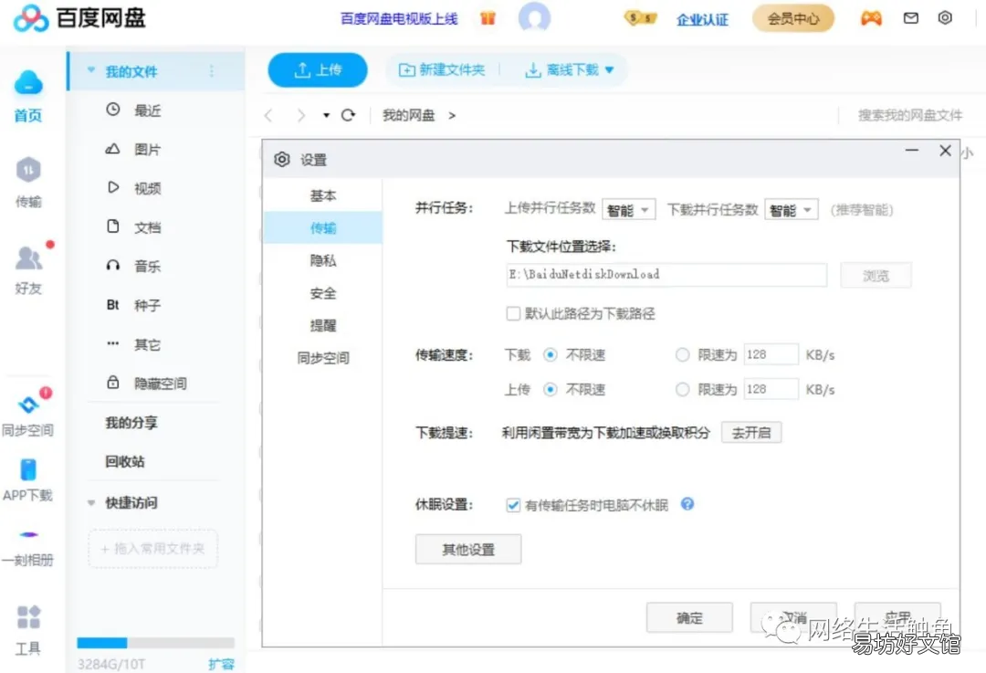 八款大容量网盘进行对比分析 网盘哪个最好用