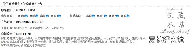 公告栏模板设计素材大全 淘宝公告栏模板上什么地方找