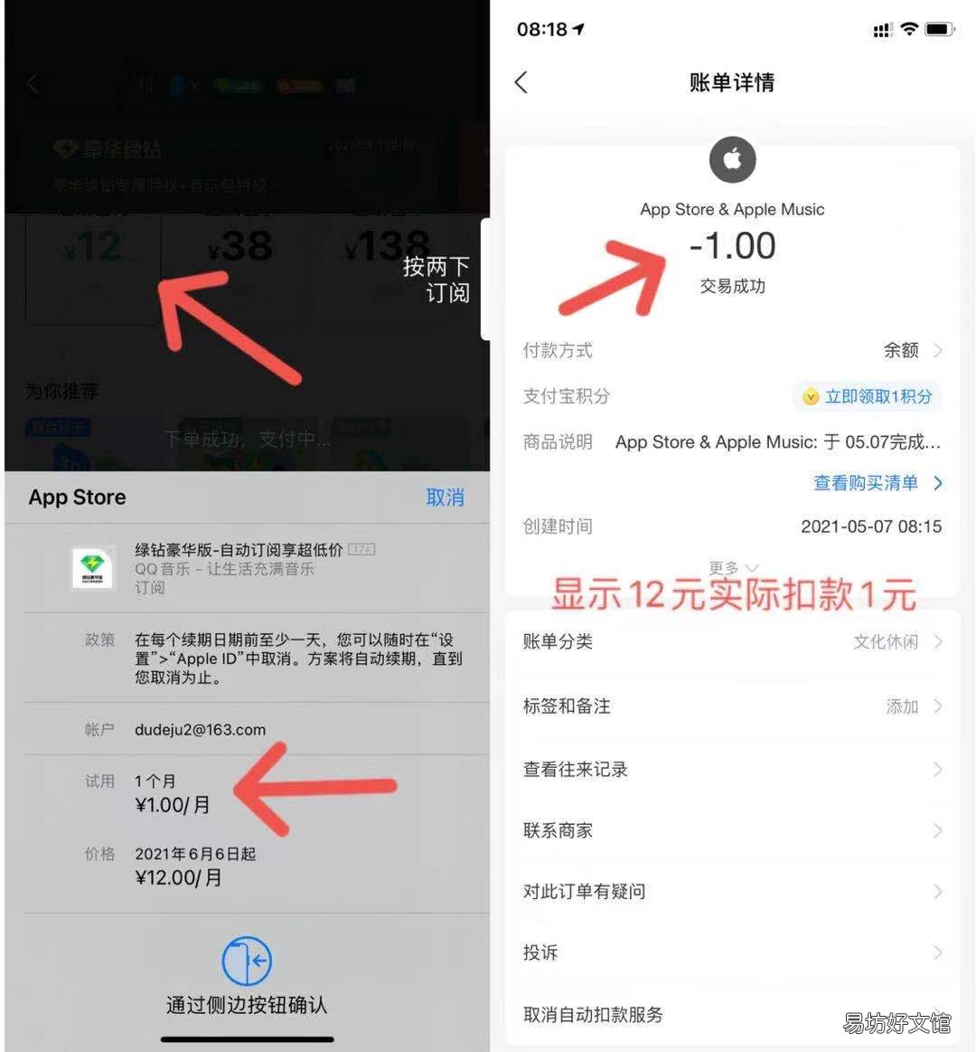 qq音乐绿钻开通方式详细介绍 情侣绿钻怎么开通