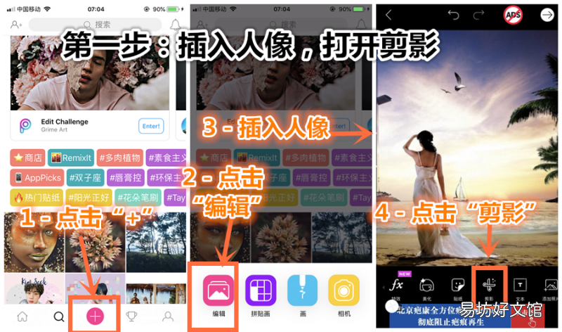 教你照片移花接木软件玩法技巧 移花接木软件怎么用