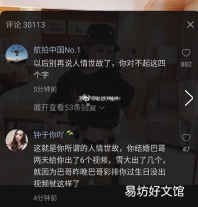 网红辛巴辛有志818事件由来始末 辛巴说的818是什么意思