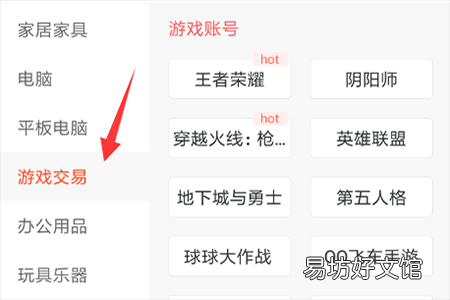 出售拍卖游戏账号方法流程 转转APP怎么交易游戏号