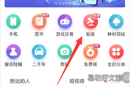 出售拍卖游戏账号方法流程 转转APP怎么交易游戏号