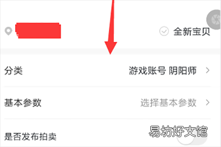 出售拍卖游戏账号方法流程 转转APP怎么交易游戏号