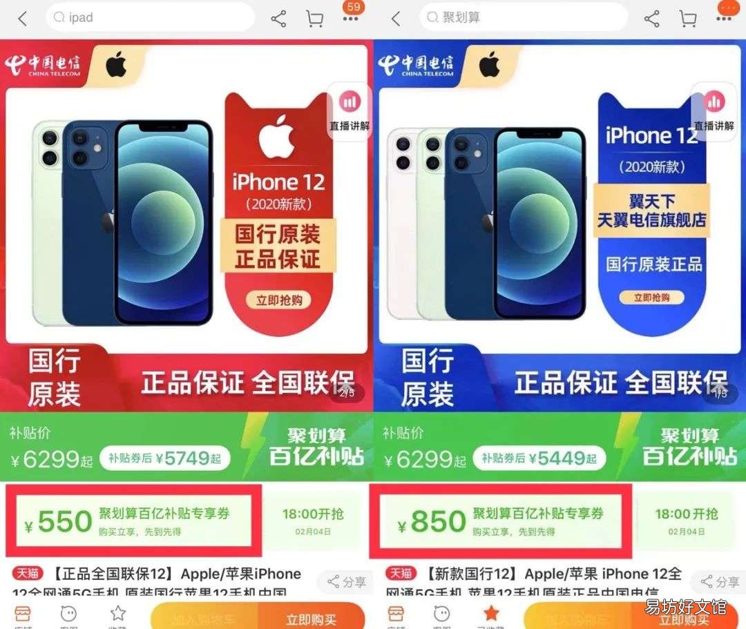 1分钟快速了解聚划算便宜低价的真实内幕 淘宝聚划算是真的便宜吗