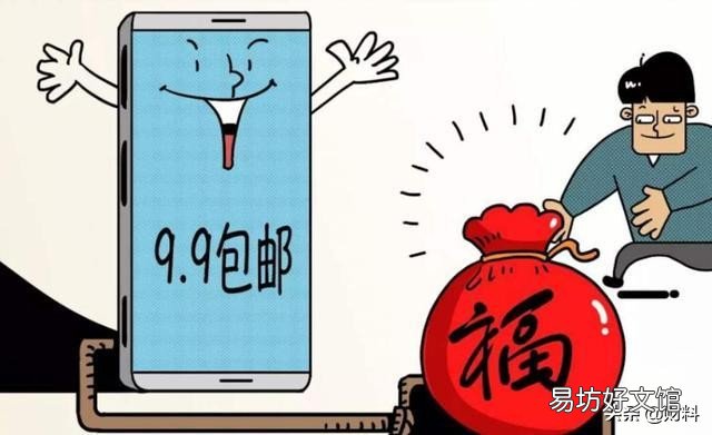 淘宝特价版9块9秒杀手机背后真相揭秘 淘宝9.9元秒杀包邮靠谱吗