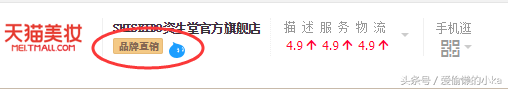 教你一招辨真假 淘宝天猫是不是都是正品