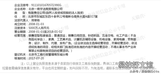 教你一招辨真假 淘宝天猫是不是都是正品