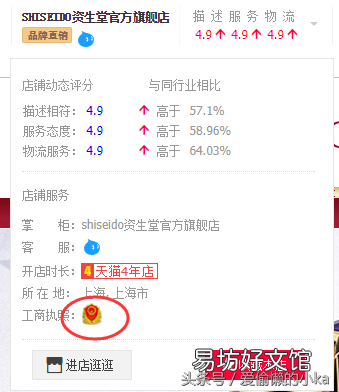 教你一招辨真假 淘宝天猫是不是都是正品
