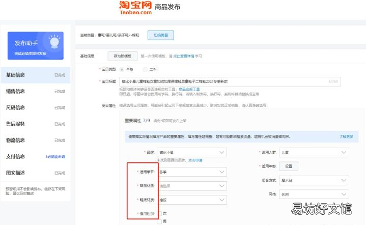 网商园代发和档口代发有什么区别 网商园一件代发流程怎么操作