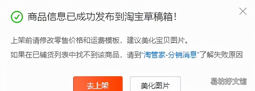 网商园代发和档口代发有什么区别 网商园一件代发流程怎么操作
