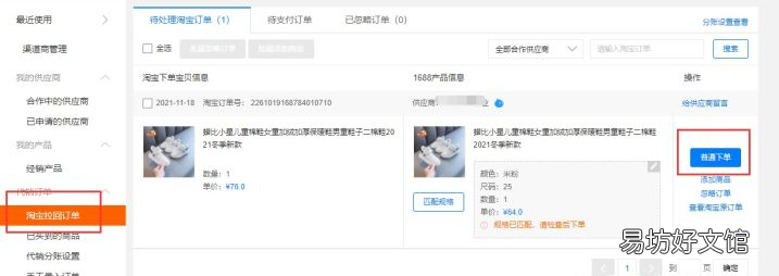 网商园代发和档口代发有什么区别 网商园一件代发流程怎么操作