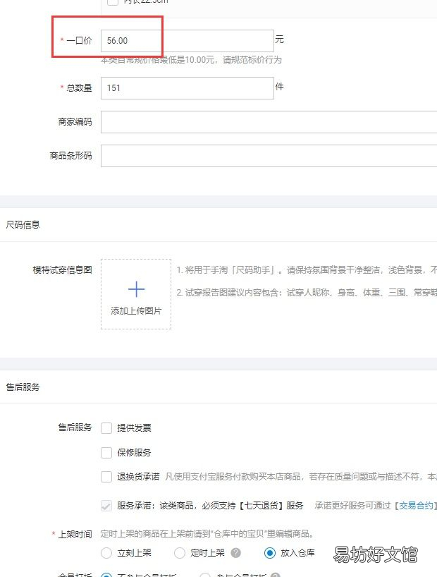 网商园代发和档口代发有什么区别 网商园一件代发流程怎么操作