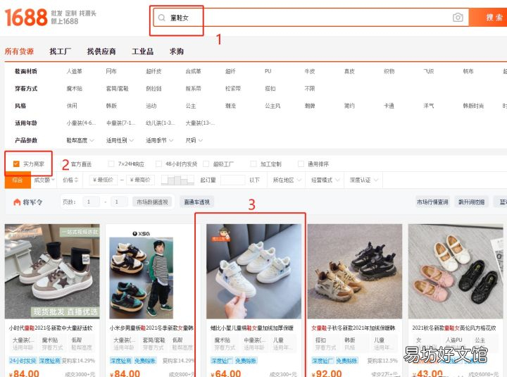 网商园代发和档口代发有什么区别 网商园一件代发流程怎么操作