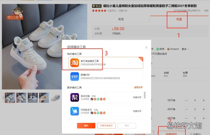 网商园代发和档口代发有什么区别 网商园一件代发流程怎么操作